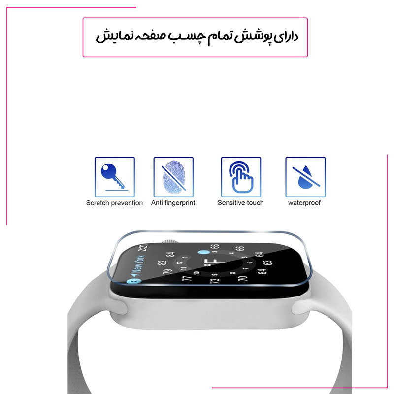 حافظ صفحه نمایش شهر گلس مدل WNOS20 مناسب برای ساعت هوشمند اپل Watch SE 3 44mm