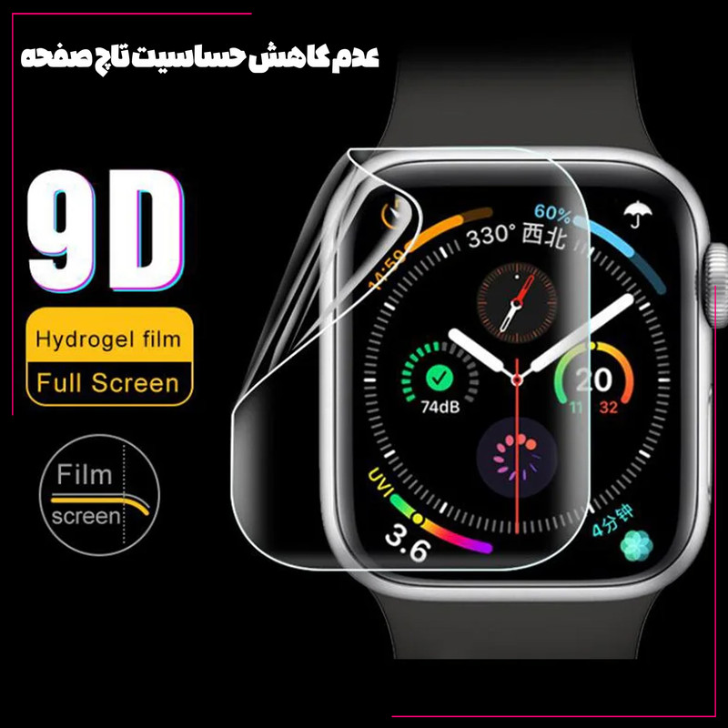 حافظ صفحه نمایش شهر گلس مدل WNOS20 مناسب برای ساعت هوشمند اپل Watch SE 3 44mm