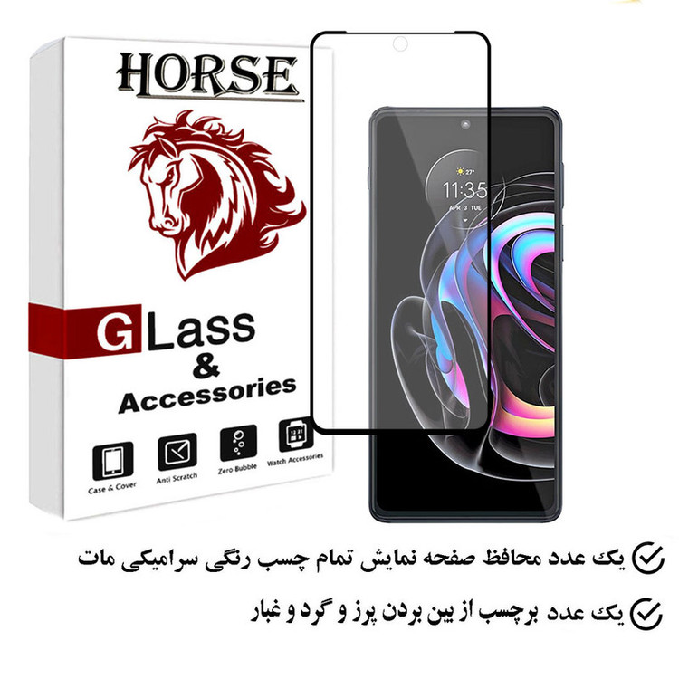 محافظ صفحه نمایش سرامیکی مات هورس مدل MCERAMHORS مناسب برای گوشی موبایل موتورولا Edge 20 Pro