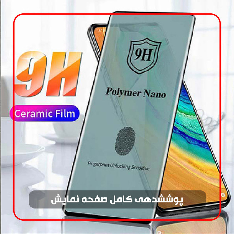 محافظ صفحه نمایش نانو لایونکس مدل POLYMER مناسب برای گوشی موبایل هوآوی nova 8