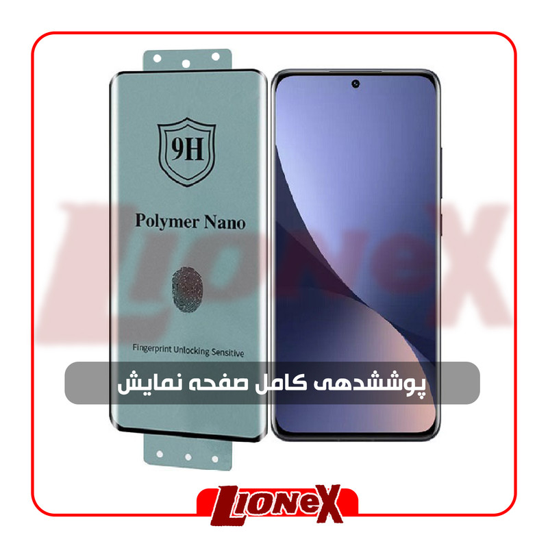 محافظ صفحه نمایش نانو لایونکس مدل POLYMER مناسب برای گوشی موبایل هوآوی nova 8