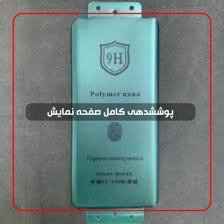 محافظ صفحه نمایش نانو لایونکس مدل POLYMER مناسب برای گوشی موبایل هوآوی nova 8