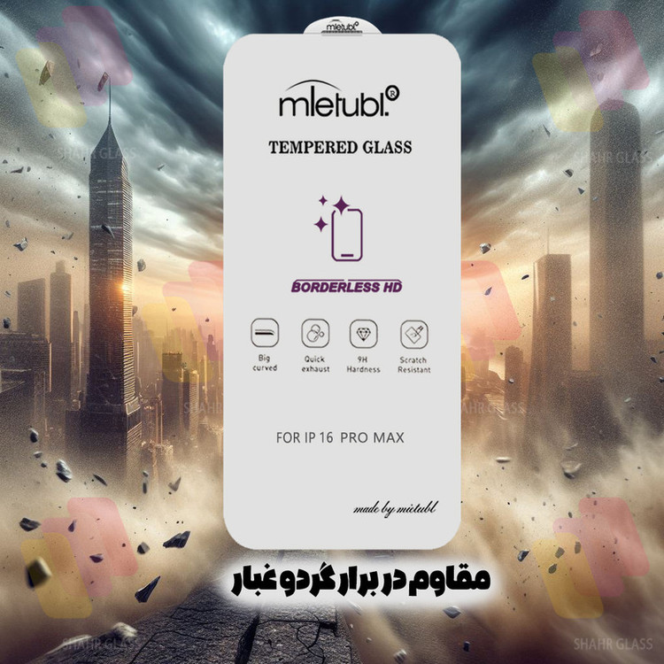 محافظ صفحه نمایش شهر گلس مدل WSUPERD مناسب برای گوشی موبایل اپل iPhone 17 Air