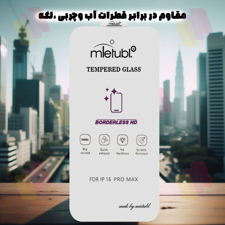 محافظ صفحه نمایش شهر گلس مدل WSUPERD مناسب برای گوشی موبایل اپل iPhone 17 Air