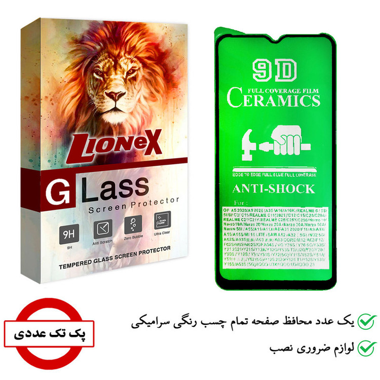 محافظ صفحه نمایش سرامیکی لایونکس مدل CRC-L مناسب برای گوشی موبایل سامسونگ Galaxy F12