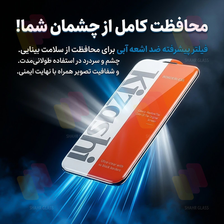 محافظ صفحه نمایش شهر گلس مدل KIZNOST مناسب برای گوشی موبایل اپل iPhone 17 Pro