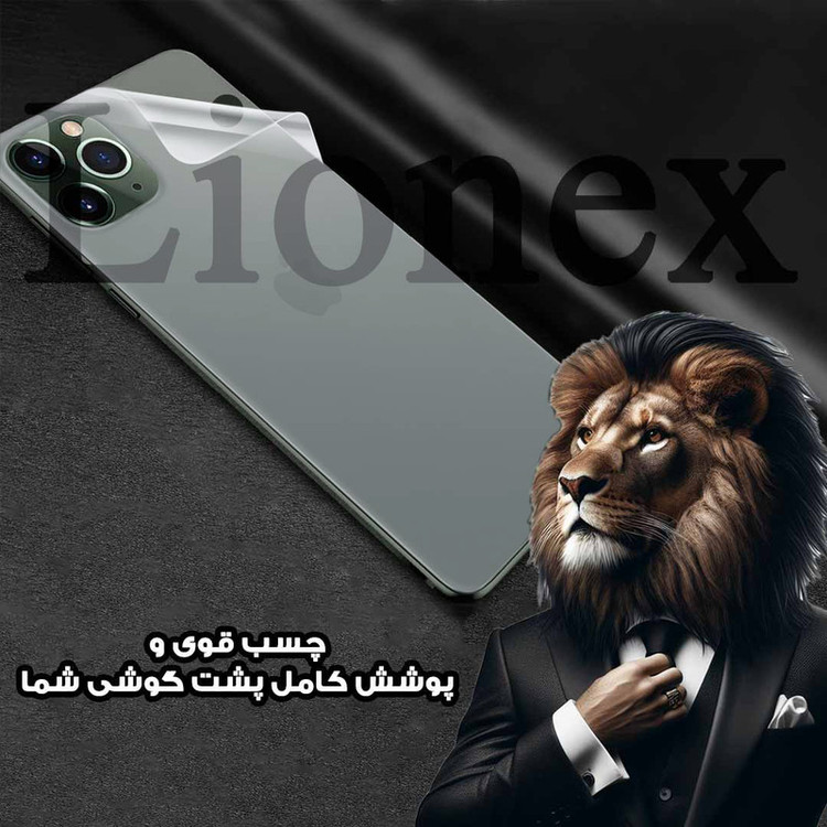 محافظ پشت گوشی لایونکس مدل LNMB مناسب برای گوشی موبایل اپل iPhone 13 Pro Max