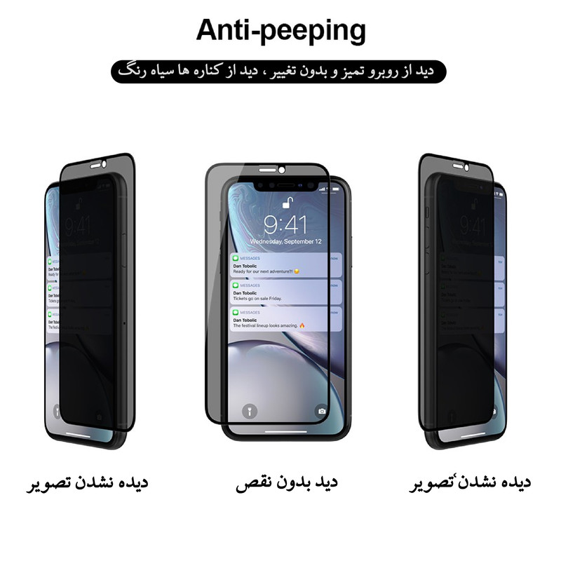محافظ صفحه نمایش حریم شخصی شهر گلس مدل PRV مناسب برای گوشی موبایل اپل iPhone XR