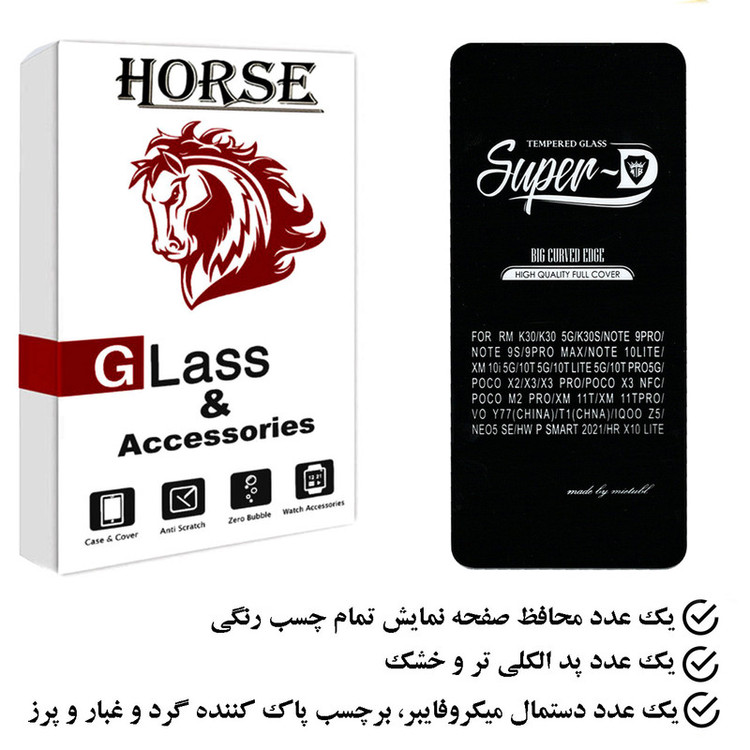 محافظ صفحه نمایش هورس مدل SUPH مناسب برای گوشی موبایل هوآوی nova Y90