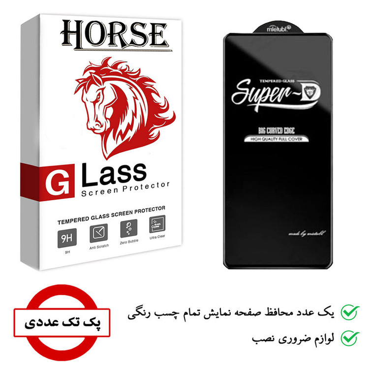 محافظ صفحه نمایش هورس مدل SUPERD مناسب برای گوشی موبایل سامسونگ Galaxy A51 / S20 FE / S20 FE 2022