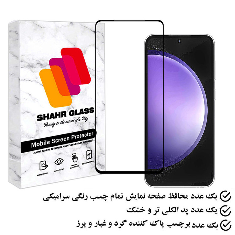 محافظ صفحه نمایش سرامیکی شهر گلس مدل CERAMSH مناسب برای گوشی موبایل سامسونگ Galaxy S23 FE