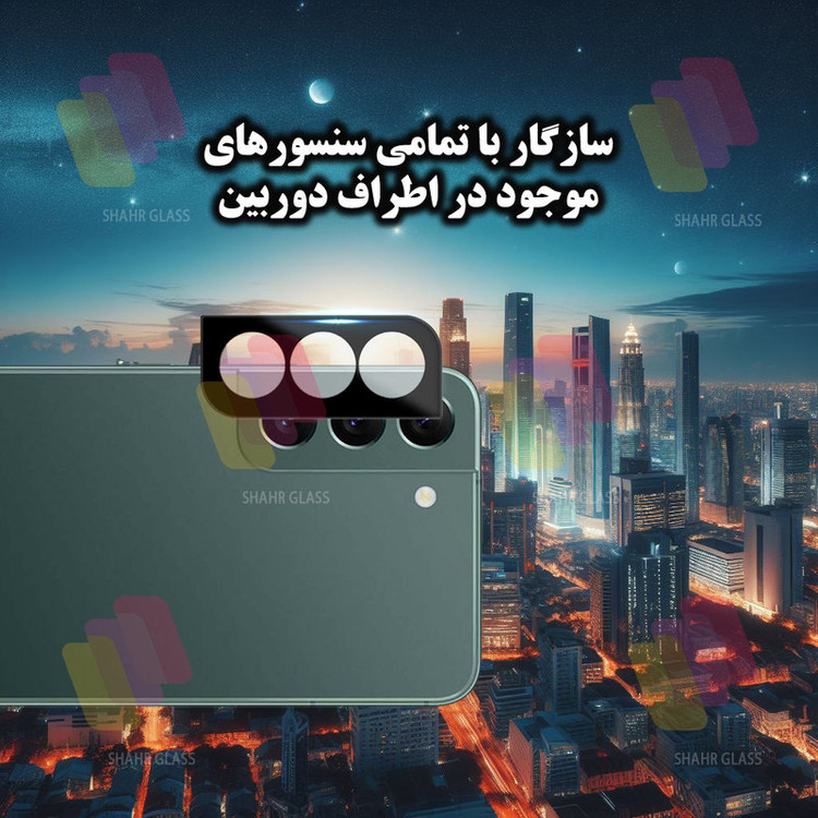 محافظ لنز دوربین شهر گلس مدل LENSFSH مناسب برای گوشی موبایل سامسونگ Galaxy S22 Plus 5G