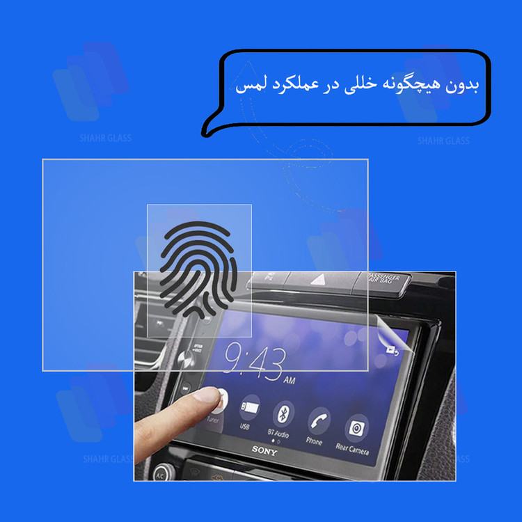 محافظ مانیتور خودرو شهر گلس مدل MANS مناسب برای ایلیا دایون وای 5