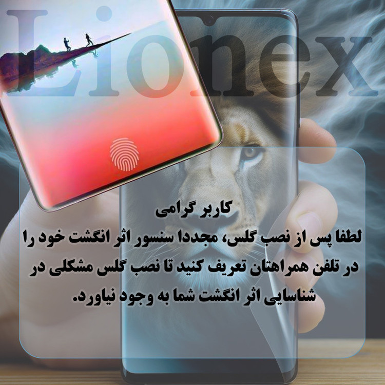 محافظ صفحه نمایش لایونکس مدل AMPL مناسب برای گوشی موبایل شیائومی 15T