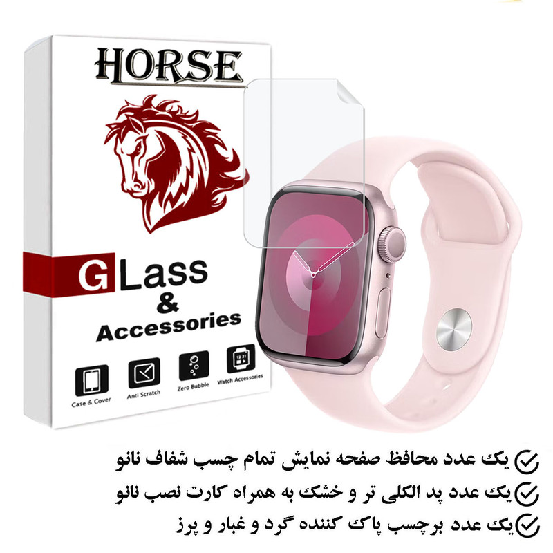 محافظ صفحه نمایش نانو هورس مدل MTBWH مناسب برای اپل واچ Series 6 40 mm