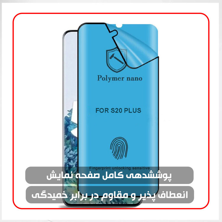 محافظ صفحه نمایش نانو هورس مدل POLYMER مناسب برای گوشی موبایل آنر 50