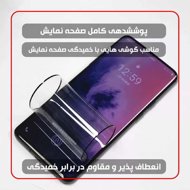 محافظ صفحه نمایش نانو هورس مدل POLYMER مناسب برای گوشی موبایل آنر 50