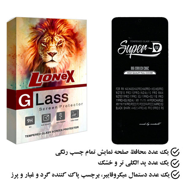 محافظ صفحه نمایش لایونکس مدل SUPLI مناسب برای گوشی موبایل شیائومی Redmi Note 10 Pro