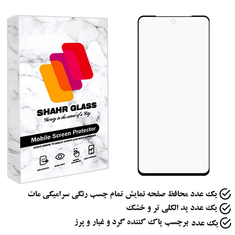 محافظ صفحه نمایش سرامیکی شهر گلس مدل CMS مناسب برای گوشی موبایل شیائومی Redmi Note 12 5G