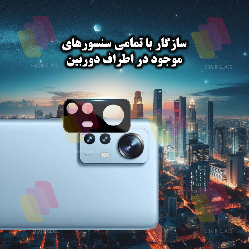 محافظ لنز دوربین شهر گلس مدل LFUD20 مناسب برای گوشی موبایل شیائومی 12 Pro / 12S Pro