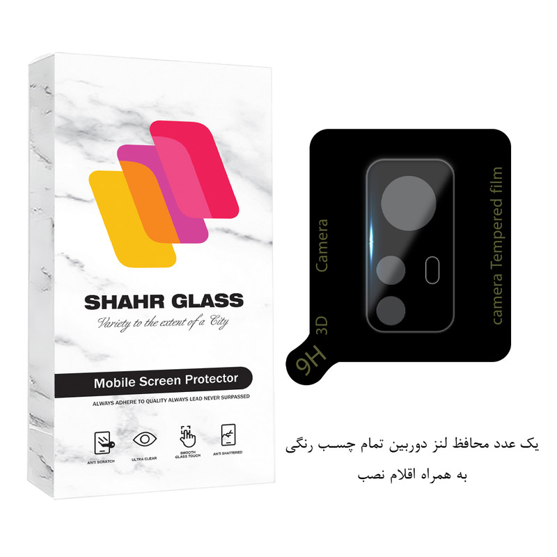 محافظ لنز دوربین شهر گلس مدل LFUD20 مناسب برای گوشی موبایل شیائومی 12 Pro / 12S Pro