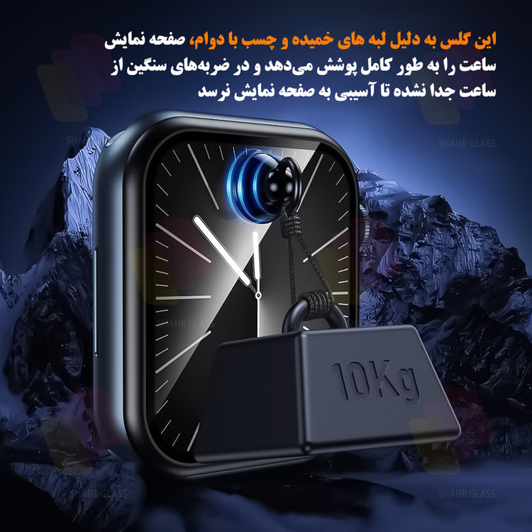 محافظ صفحه نمایش شهر گلس مدل PMMWSH مناسب برای ساعت هوشمند اپل واچ سری 10 42 mm