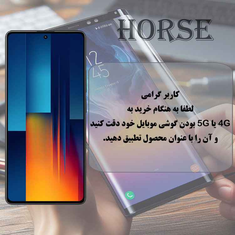 محافظ صفحه نمایش هورس مدل ANTH20 مناسب برای گوشی موبایل سامسونگ Galaxy S24 FE 5G / Galaxy S25 FE 5G