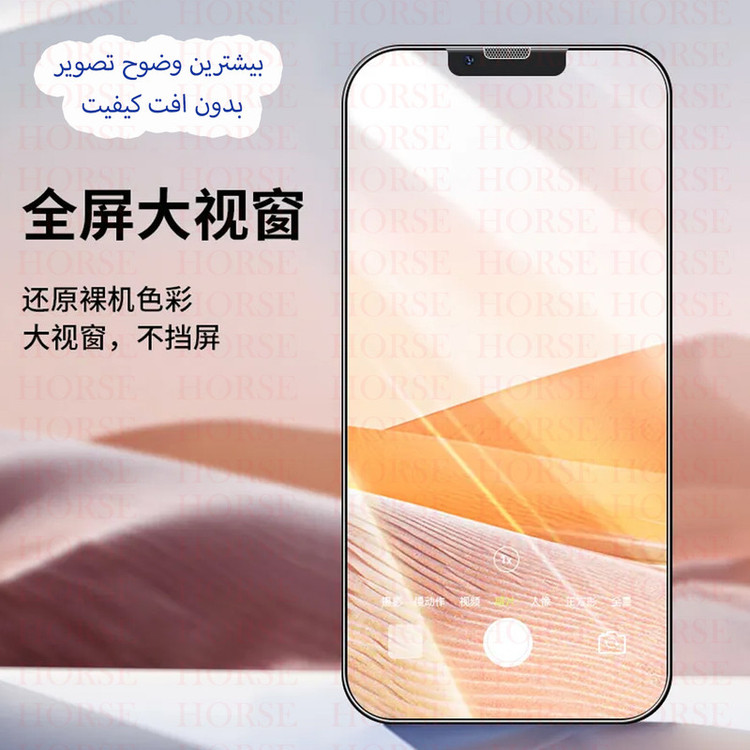 محافظ پشت گوشی هورس مدل FHGH20 مناسب برای گوشی موبایل شیائومی Redmi Note 14 4G / Redmi Note 14 5G