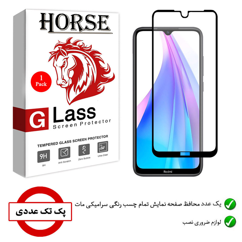 محافظ صفحه نمایش سرامیکی هورس مدل CMA-H مناسب برای گوشی موبایل شیائومی Redmi Note 8T