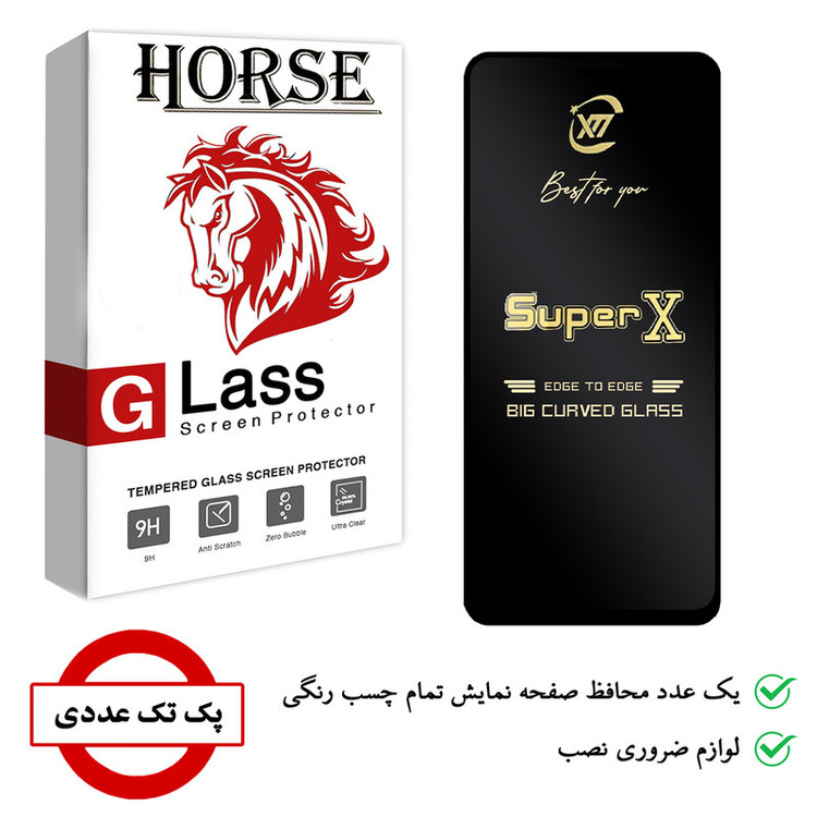 محافظ صفحه نمایش هورس مدل SUPERX مناسب برای گوشی موبایل سامسونگ Galaxy M51