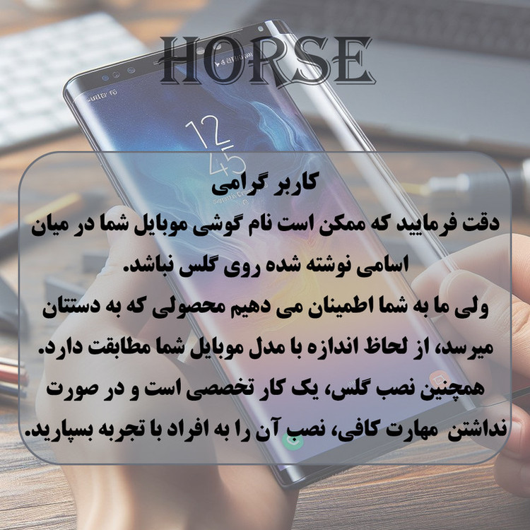 محافظ صفحه نمایش هورس مدل AMPH مناسب برای گوشی موبایل سامسونگ Galaxy S25 Ultra 5G