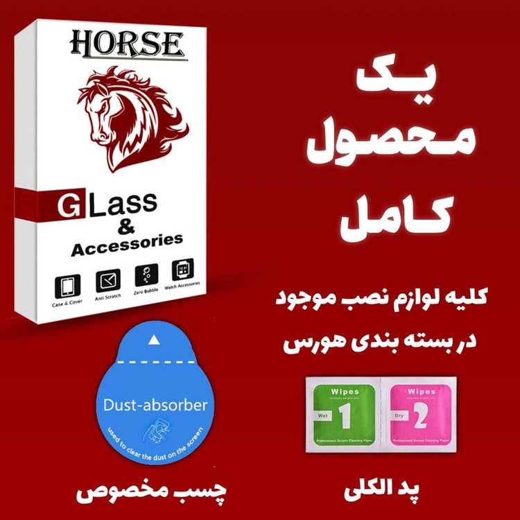 محافظ صفحه نمایش هورس مدل CERAMHORS مناسب برای گوشی موبایل سامسونگ Galaxy A20s