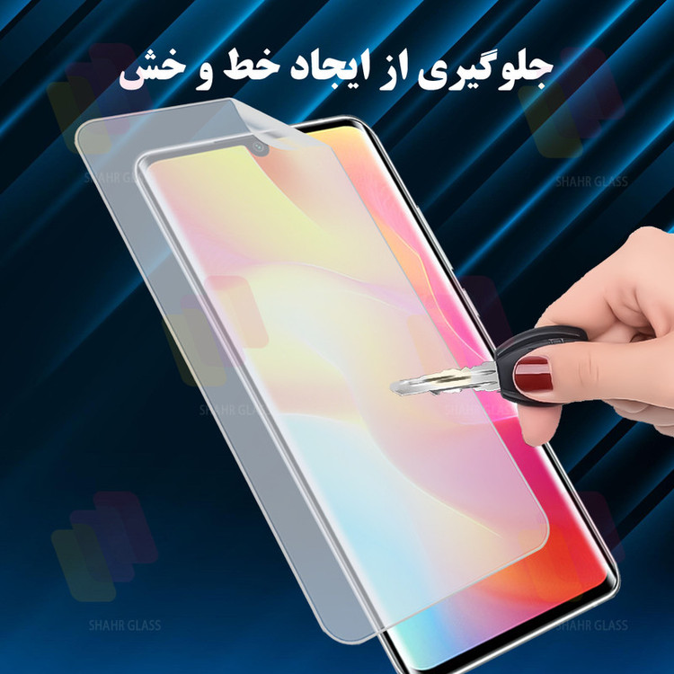 محافظ صفحه نمایش شهر گلس مدل SNMF مناسب برای گوشی موبایل شیائومی Poco C85