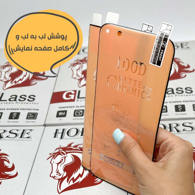 محافظ صفحه نمایش هورس مدل FUAGH مناسب برای گوشی موبایل سامسونگ Galaxy S25 Ultra 5G
