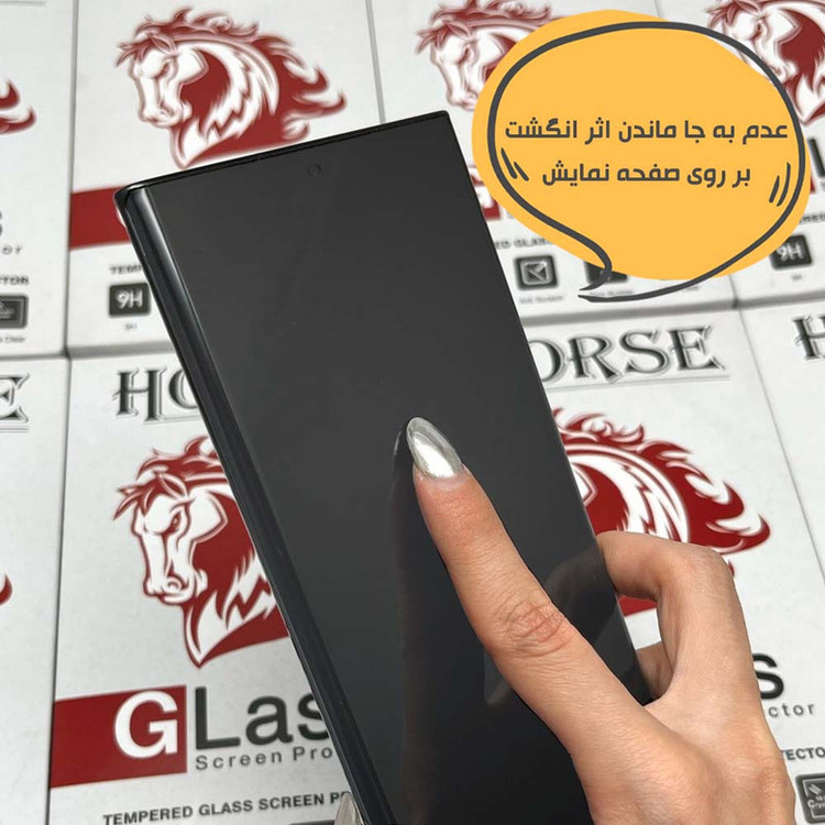 محافظ صفحه نمایش هورس مدل FUAGH مناسب برای گوشی موبایل سامسونگ Galaxy S25 Ultra 5G