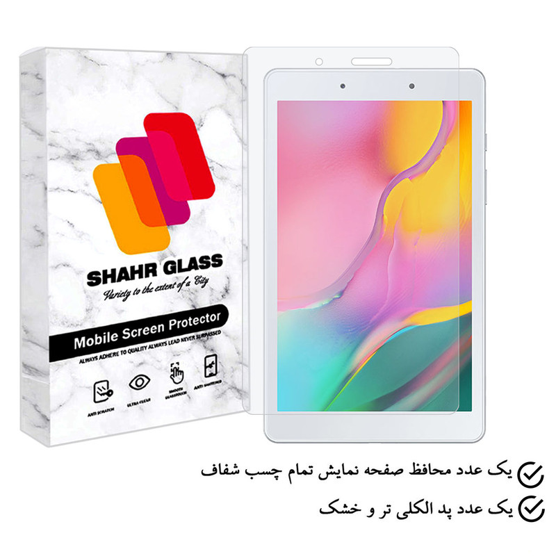 محافظ صفحه نمایش شهر گلس مدل TABSHS7 مناسب برای تبلت سامسونگ Galaxy Tab A 8.0 2019 / T290 / T295