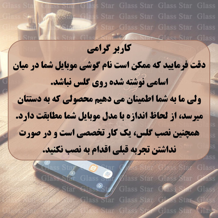 محافظ صفحه نمایش لایونکس مدل ANTL20 مناسب برای گوشی موبایل اپل iPhone 17 Pro Max
