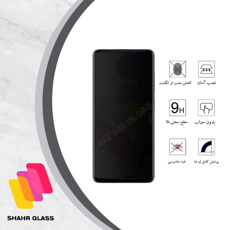 محافظ صفحه نمایش سرامیکی حریم شخصی شهر گلس مدل PRCSR مناسب برای گوشی موبایل شیائومی Poco C40