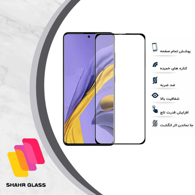 محافظ صفحه نمایش شهر گلس مدل FUSR مناسب برای گوشی موبایل نوکیا 8.1