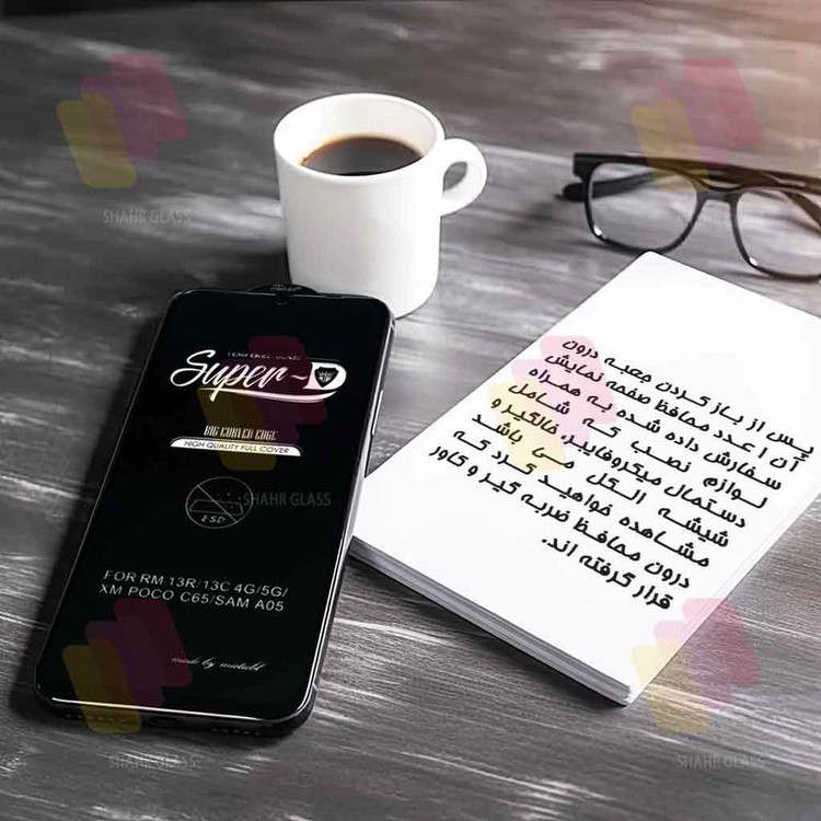 محافظ صفحه نمایش هورس مدل SUPRH30 مناسب برای گوشی موبایل وکال V1 Plus