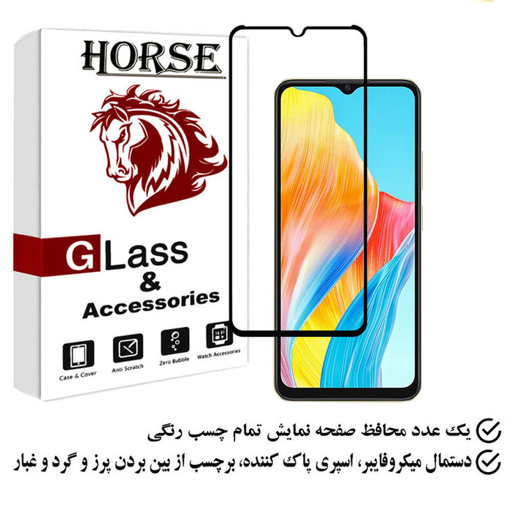 محافظ صفحه نمایش هورس مدل FULGPLUS مناسب برای گوشی موبایل اوپو A38