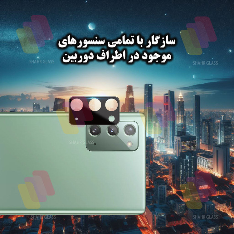 محافظ صفحه نمایش شهر گلس مدل SUPLNFUSH مناسب برای گوشی موبایل سامسونگ Galaxy Note 20 4G / Galaxy Note 20 5G به همراه محافظ لنز گوشی