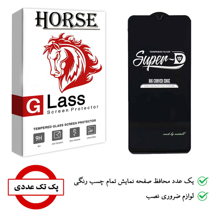 محافظ صفحه نمایش هورس مدل SUPERD مناسب برای گوشی موبایل سامسونگ Galaxy A31 / A32 4G / A22 4G