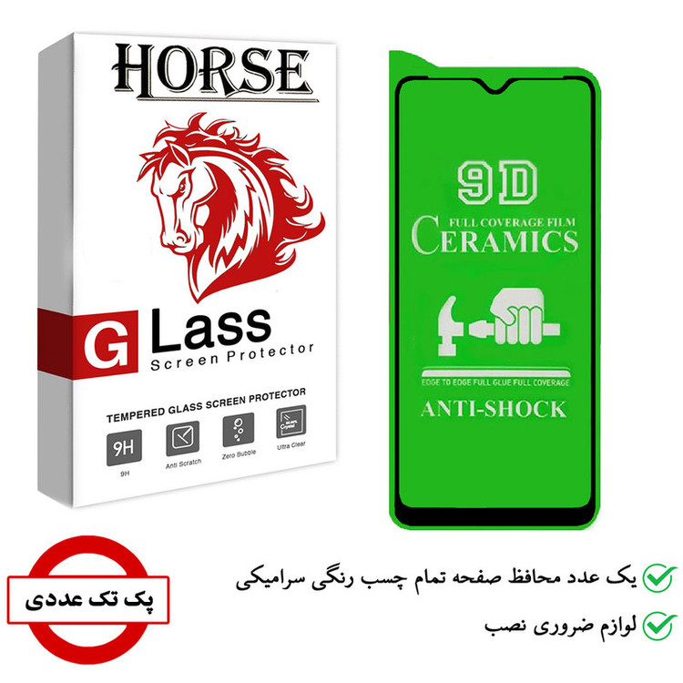 محافظ صفحه نمایش سرامیکی هورس مدل CRM مناسب برای گوشی موبایل سامسونگ Galaxy A13 4G / A03 Core / A32 5G