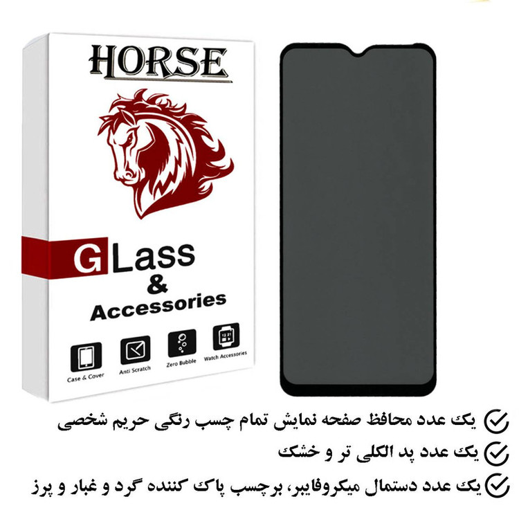 محافظ صفحه نمایش حریم شخصی هورس مدل PFH مناسب برای گوشی موبایل شیائومی Poco M5