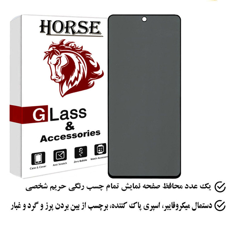 محافظ صفحه نمایش حریم شخصی هورس مدل SECURITH مناسب برای گوشی موبایل موتورولا Edge 20 Pro