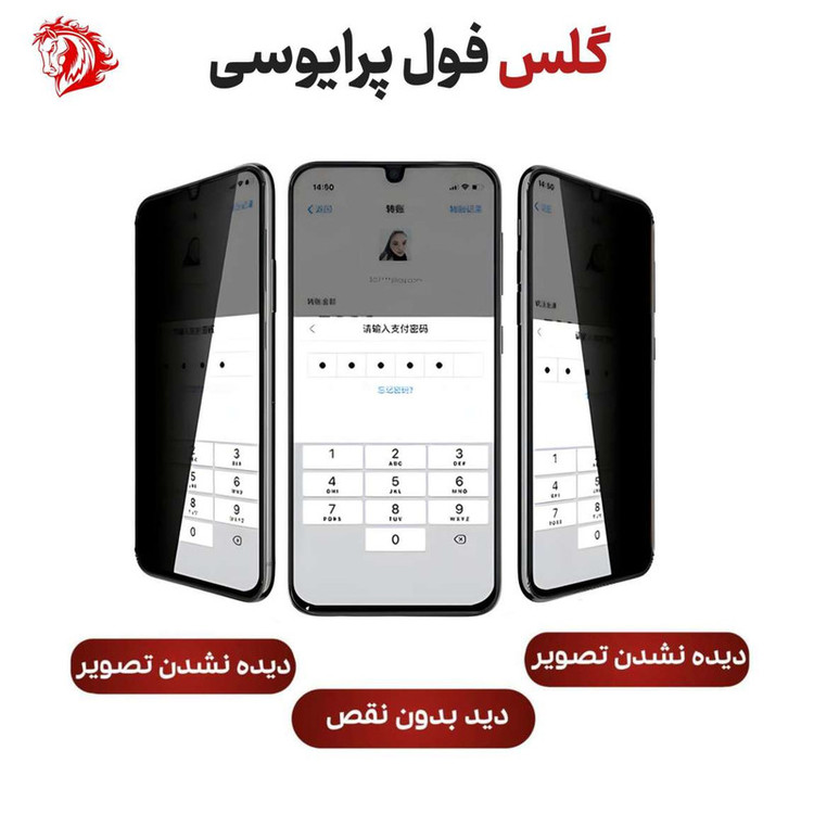 محافظ صفحه نمایش حریم شخصی هورس مدل SECURITH مناسب برای گوشی موبایل موتورولا Edge 20 Pro