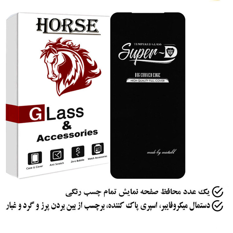 محافظ صفحه نمایش هورس مدل SUPERHORS مناسب برای گوشی موبایل شیائومی Poco M4 Pro 5G