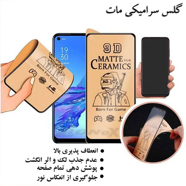 محافظ صفحه نمایش سرامیکی مات لایونکس مدل CML مناسب برای گوشی موبایل جی پلاس X20