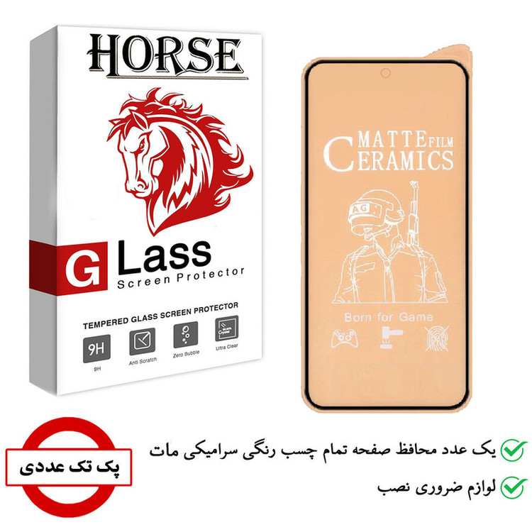 محافظ صفحه نمایش سرامیکی هورس مدل CMT مناسب برای گوشی موبایل شیائومی Poco M4 Pro 5G